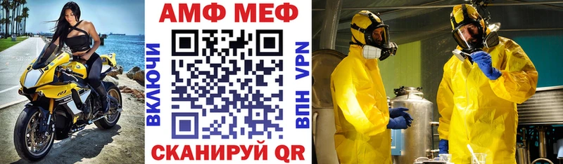 АМФ 98%  Купить закладки  Еманжелинск 
