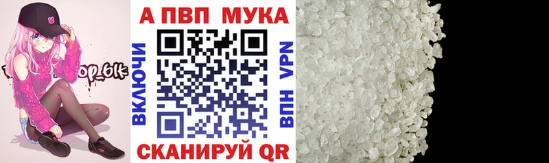 Купить закладки  Еманжелинск  APVP крисы CK 