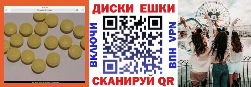 ЭКСТАЗИ mix  Купить закладки  Еманжелинск 