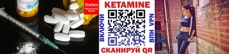 Купить где  Еманжелинск  Кетамин VHQ 