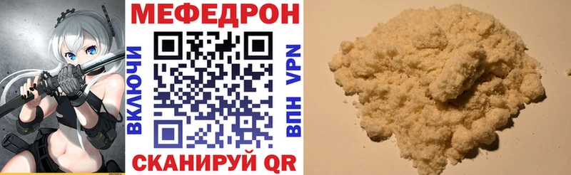 МЯУ-МЯУ VHQ  Купить  Еманжелинск 